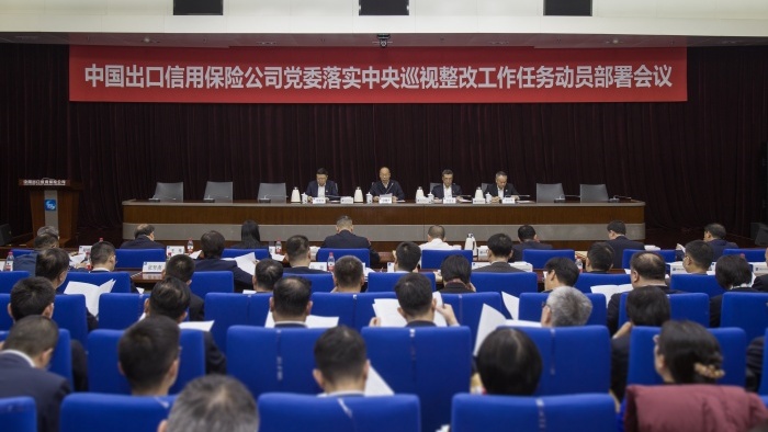 中國(guó)信保黨委召開(kāi)落實(shí)中央巡視整改工作任務(wù)動(dòng)員部署會(huì)